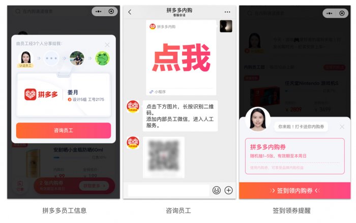 鳥哥筆記,活動運營,吳依舊,線上,裂變,案例分析,案例