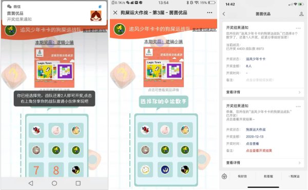 鳥哥筆記,活動運營,馬俑依舊為你等待,裂變,案例分析,活動案例