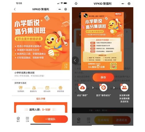 鳥(niǎo)哥筆記,活動(dòng)運(yùn)營(yíng),馬俑依舊為你等待,拼團(tuán),總結(jié),裂變,案例分析,活動(dòng)