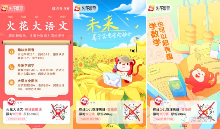 鳥哥筆記,活動運營,江流兒,線上,案例,活動