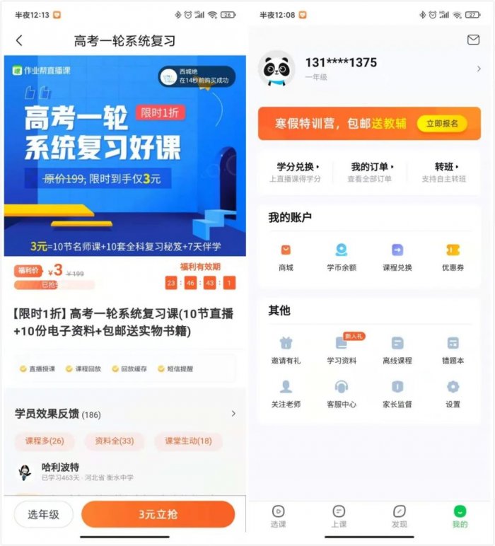 鳥哥筆記,活動運營,野生的獨孤菌,目標用戶,總結,案例分析,案例