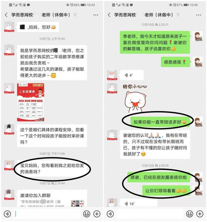 鳥哥筆記,用戶運營,菜大媽,內容運營,社群運營,用戶運營