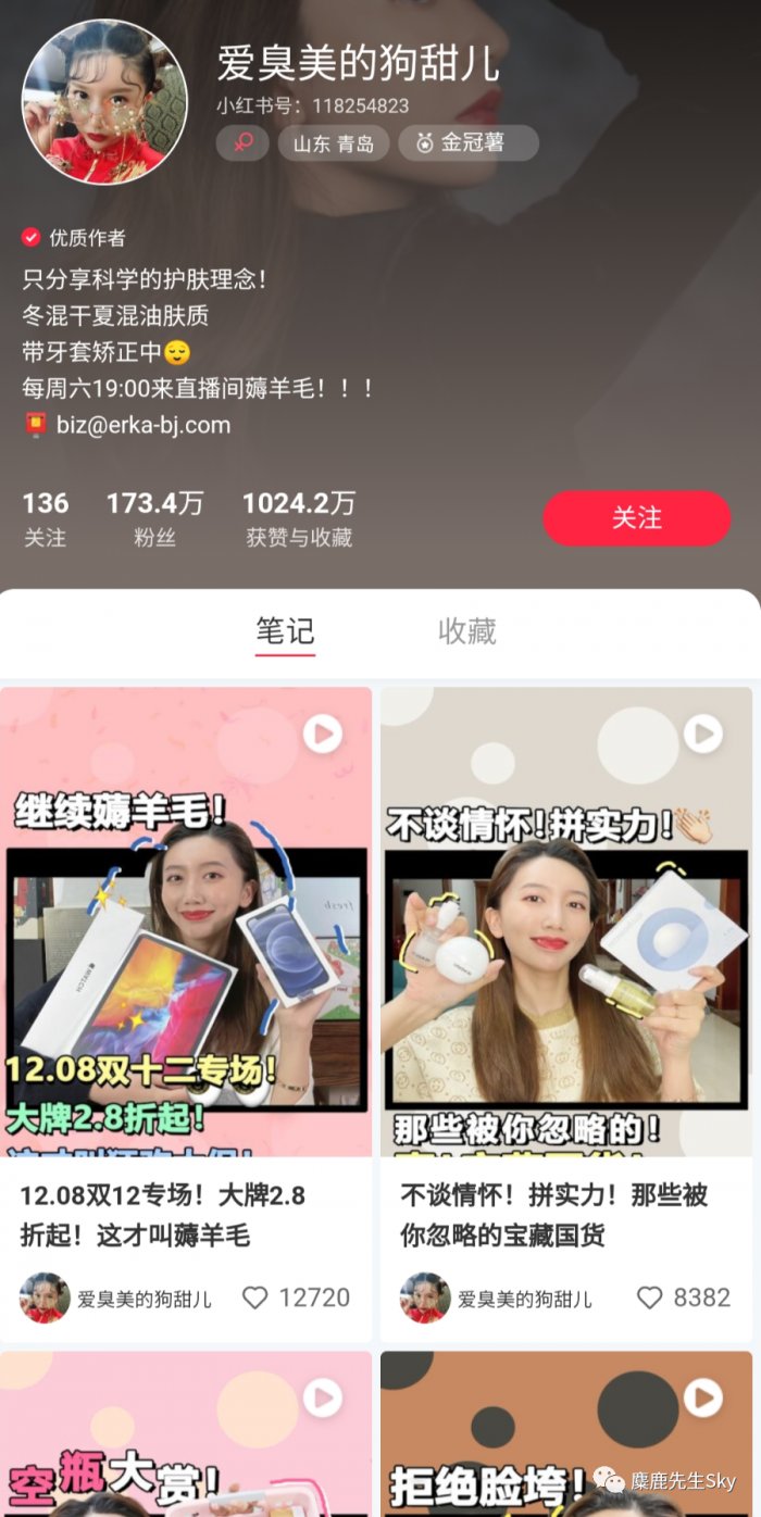 鳥哥筆記,新媒體運(yùn)營(yíng),麋鹿先生Sky,小紅書,總結(jié),分享,傳播,內(nèi)容營(yíng)銷,增長(zhǎng),思維,內(nèi)容運(yùn)營(yíng)