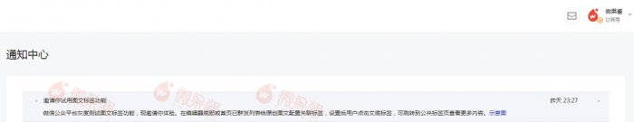 鳥哥筆記,新媒體運營,微果醬,話題標簽,分享,傳播,增長,公眾號