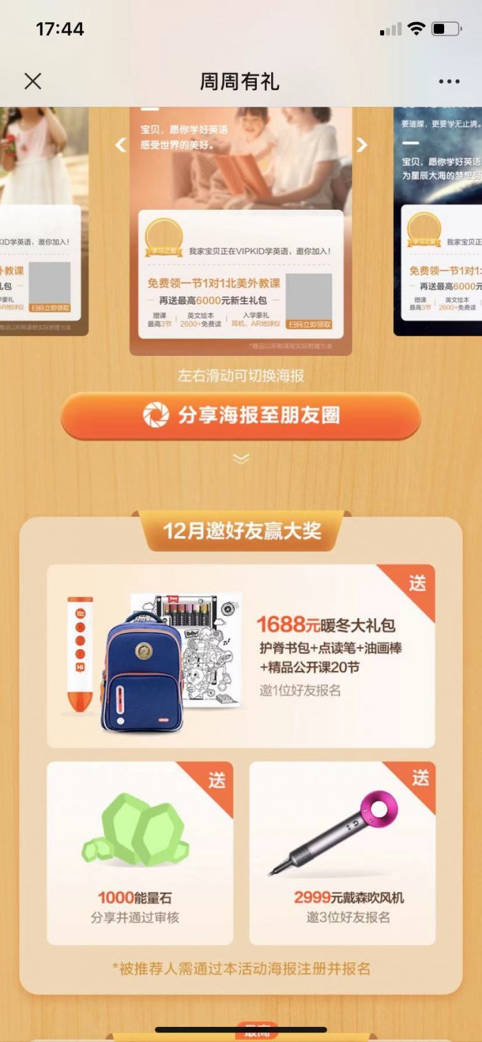 鳥(niǎo)哥筆記,活動(dòng)運(yùn)營(yíng),馬俑依舊為你等待,拼團(tuán),總結(jié),裂變,案例分析,活動(dòng)