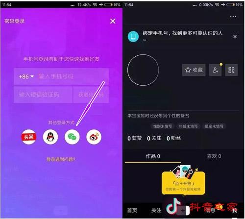 抖音透明頭像怎么設置，一分鐘包你學會！