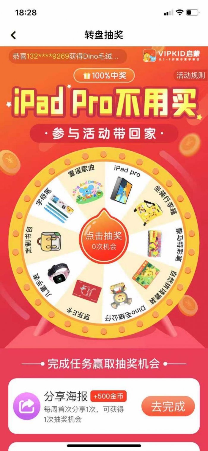 鳥(niǎo)哥筆記,活動(dòng)運(yùn)營(yíng),馬俑依舊為你等待,拼團(tuán),總結(jié),裂變,案例分析,活動(dòng)