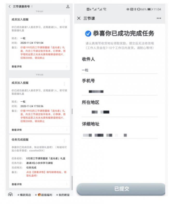 鳥哥筆記,活動(dòng)運(yùn)營(yíng),一粒,線上,裂變,案例分析,案例,活動(dòng)策劃,活動(dòng)案例