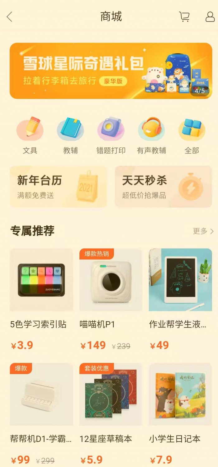 鳥哥筆記,活動運營,野生的獨孤菌,目標用戶,總結,案例分析,案例