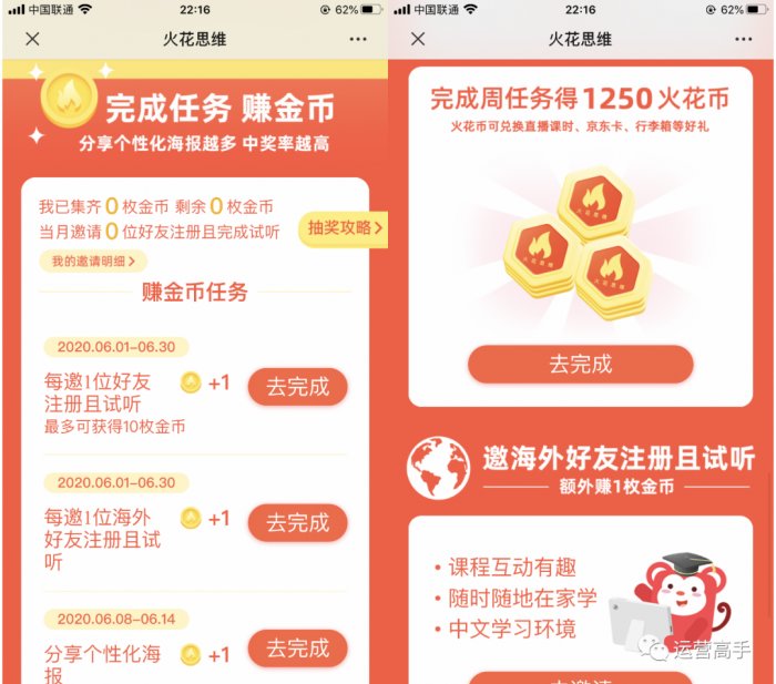 鳥哥筆記,活動運營,江流兒,線上,案例,活動