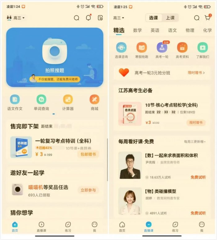 鳥哥筆記,活動運營,野生的獨孤菌,目標用戶,總結,案例分析,案例