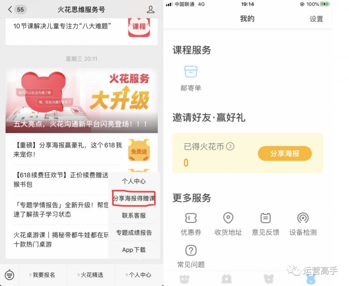 鳥哥筆記,活動運營,江流兒,線上,案例,活動
