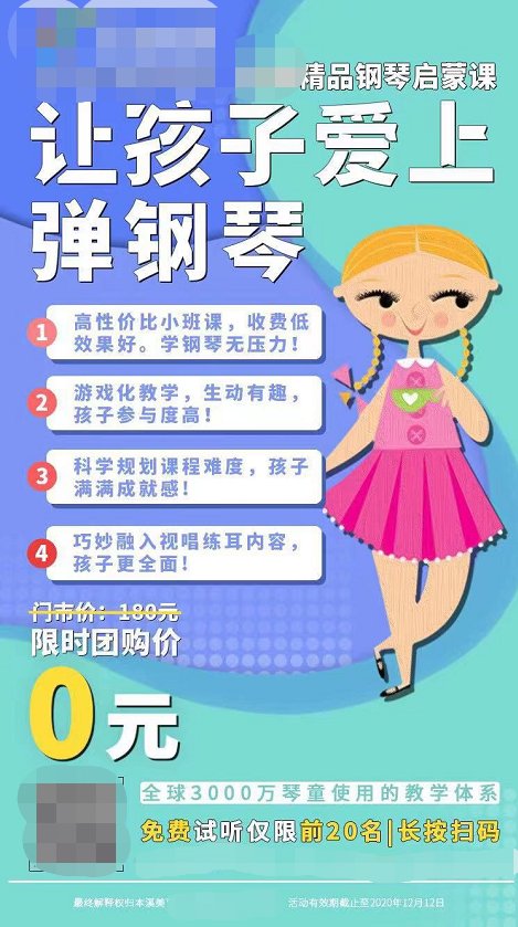 鳥哥筆記,用戶運營,菜大媽,拉新,拉新,裂變,營銷