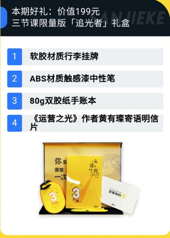 鳥哥筆記,活動(dòng)運(yùn)營(yíng),一粒,線上,裂變,案例分析,案例,活動(dòng)策劃,活動(dòng)案例