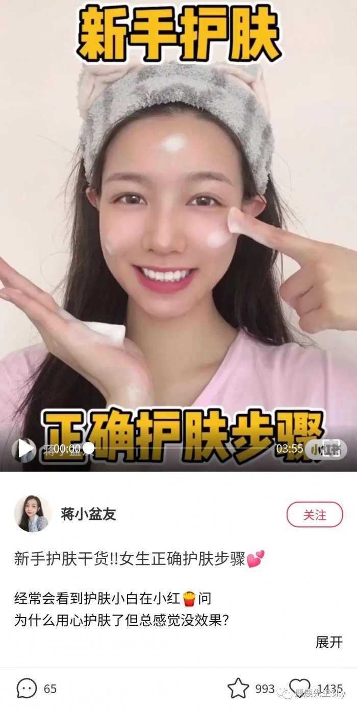 鳥哥筆記,新媒體運營,麋鹿先生Sky,小紅書,選題,內容運營