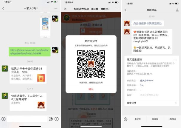 鳥哥筆記,活動運營,馬俑依舊為你等待,裂變,案例分析,活動案例
