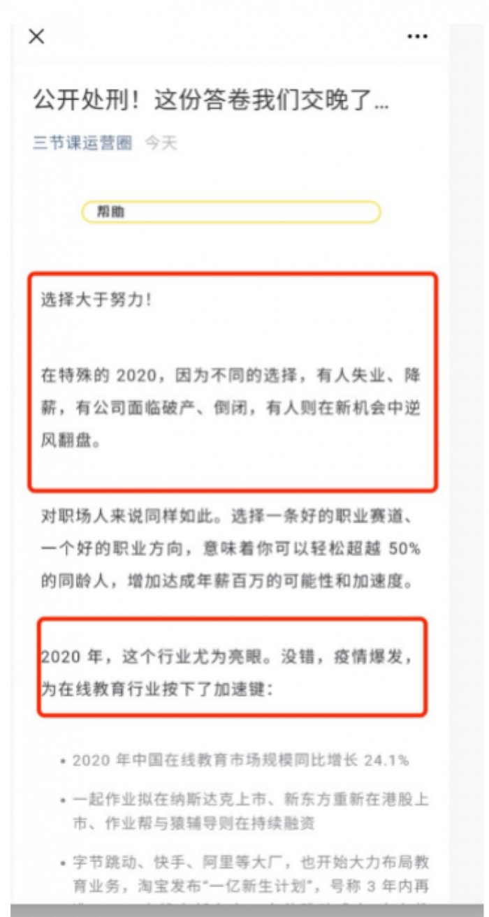 鳥哥筆記,活動(dòng)運(yùn)營(yíng),一粒,線上,裂變,案例分析,案例,活動(dòng)策劃,活動(dòng)案例