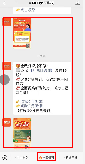 鳥(niǎo)哥筆記,活動(dòng)運(yùn)營(yíng),馬俑依舊為你等待,拼團(tuán),總結(jié),裂變,案例分析,活動(dòng)