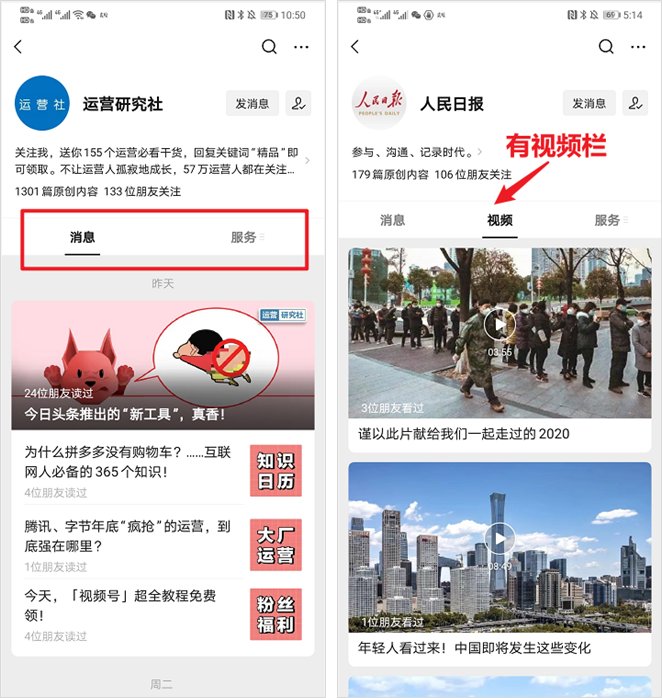 鳥哥筆記,新媒體運(yùn)營,運(yùn)營研究社,微信視頻號,話題標(biāo)簽,總結(jié),公眾號