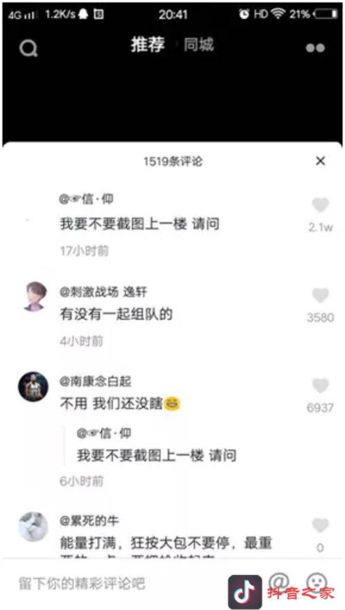 最新抖音漲粉技巧，1個方法助你輕松獲贊過十萬