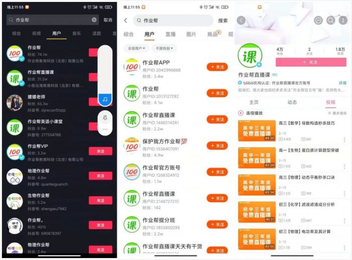 鳥哥筆記,活動運營,野生的獨孤菌,目標用戶,總結,案例分析,案例