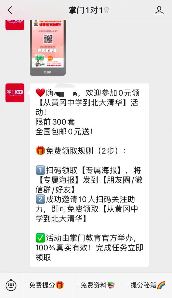 鳥哥筆記,用戶運營,鳥哥筆記,掌門一對一,增長策略,獲客,案例分析,用戶增長