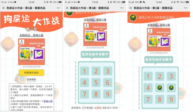 鳥哥筆記,活動運營,馬俑依舊為你等待,裂變,案例分析,活動案例
