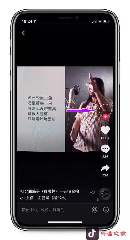 抖音透明頭像怎么設置，一分鐘包你學會！