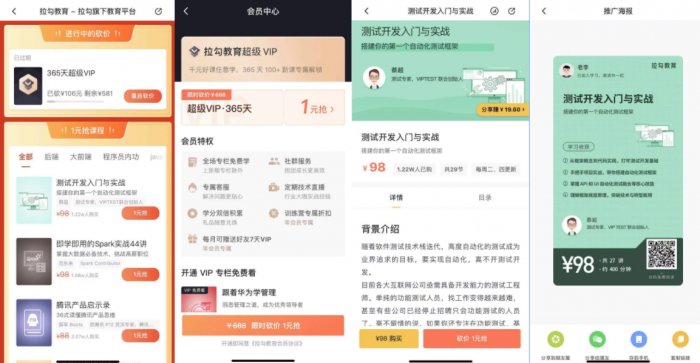 鳥哥筆記,活動運營,秋風,裂變,案例分析,案例,活動案例,活動總結