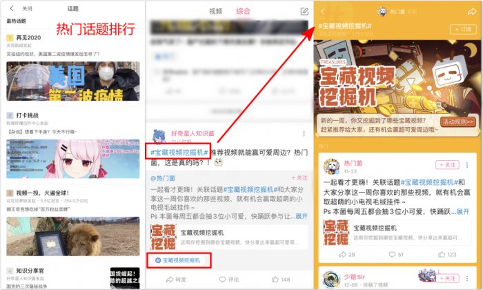 鳥哥筆記,新媒體運營,微果醬,話題標簽,分享,傳播,增長,公眾號