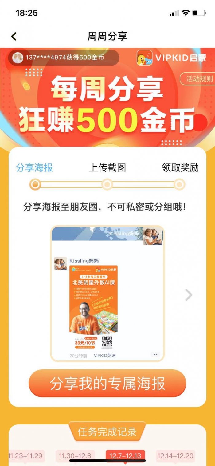 鳥(niǎo)哥筆記,活動(dòng)運(yùn)營(yíng),馬俑依舊為你等待,拼團(tuán),總結(jié),裂變,案例分析,活動(dòng)
