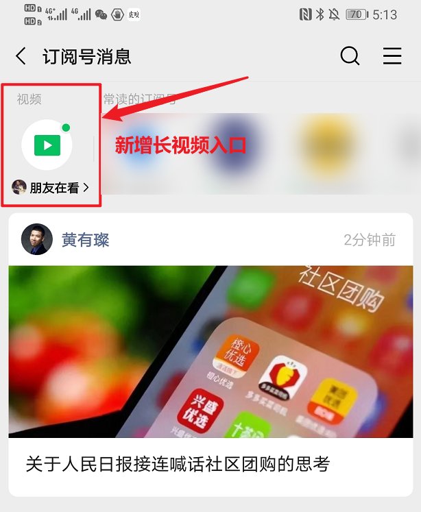 鳥哥筆記,新媒體運(yùn)營,運(yùn)營研究社,微信視頻號,話題標(biāo)簽,總結(jié),公眾號