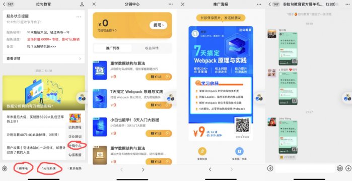 鳥哥筆記,活動運營,秋風,裂變,案例分析,案例,活動案例,活動總結