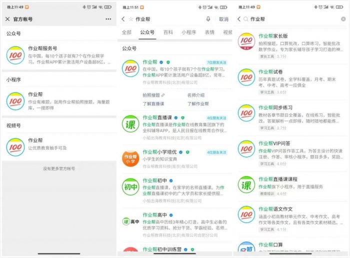 鳥哥筆記,活動運營,野生的獨孤菌,目標用戶,總結,案例分析,案例