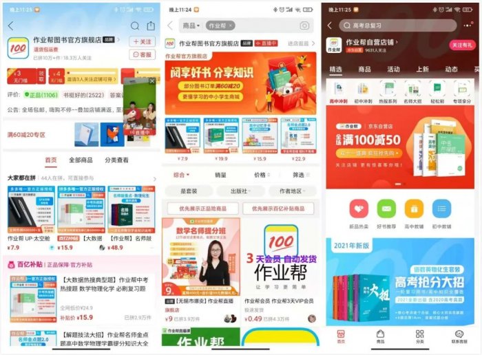 鳥哥筆記,活動運營,野生的獨孤菌,目標用戶,總結,案例分析,案例