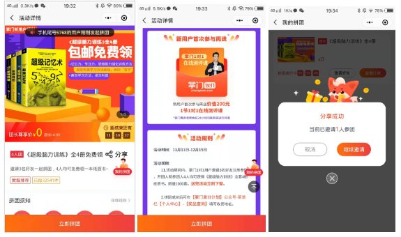 鳥哥筆記,活動運營,馬俑依舊為你等待,目標用戶,線上,案例分析,案例,活動