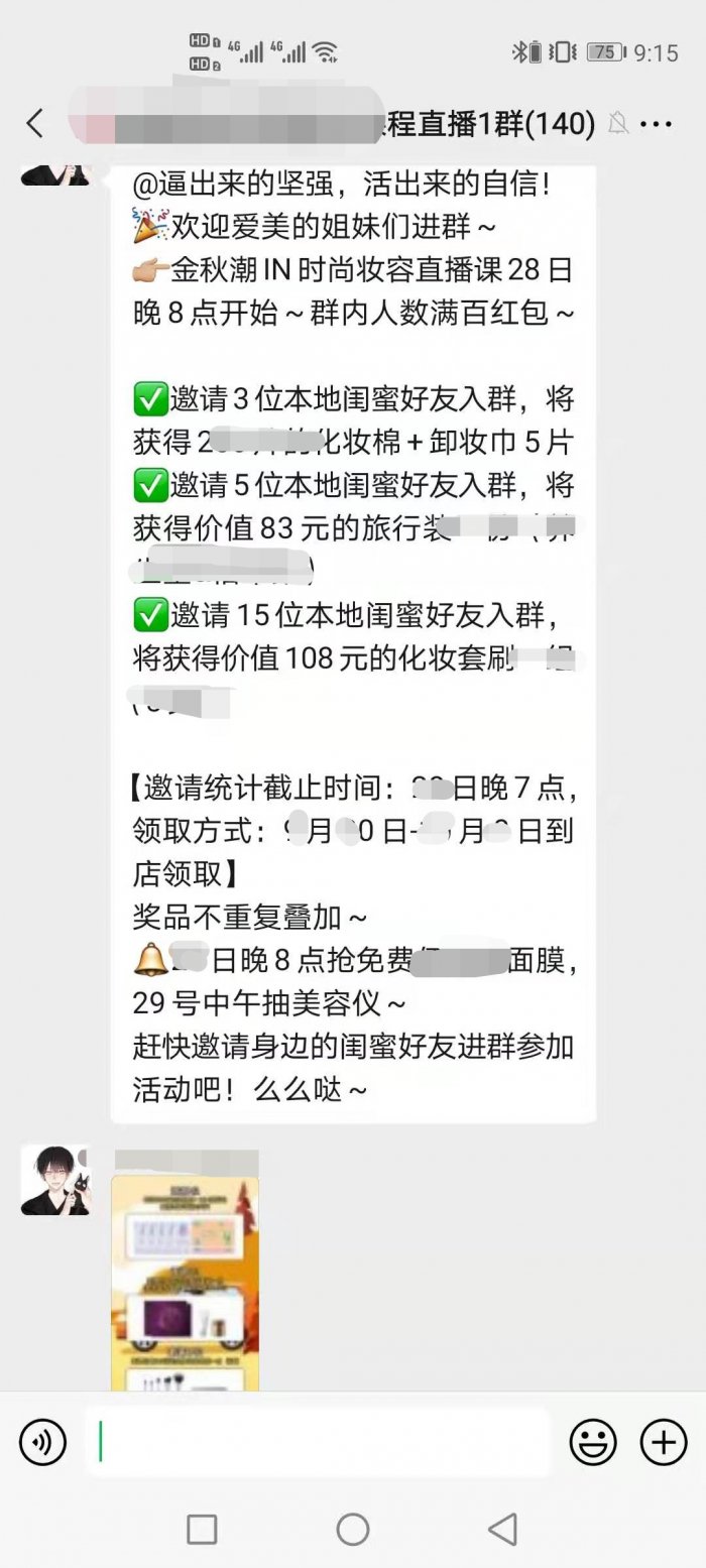 鳥哥筆記,用戶運營,紅師會椰子青青,私域流量,留存,營銷,用戶增長,用戶運營