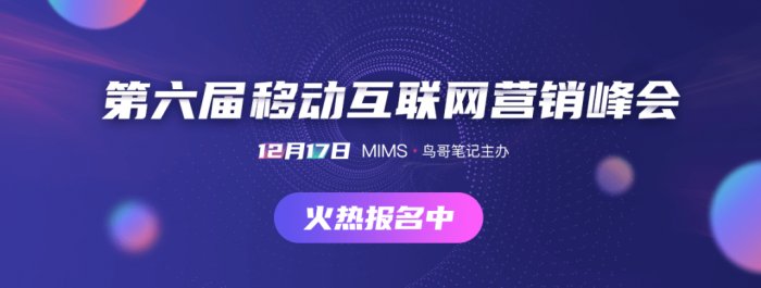 鳥哥筆記,用戶運營,鳥哥筆記,掌門一對一,增長策略,獲客,案例分析,用戶增長