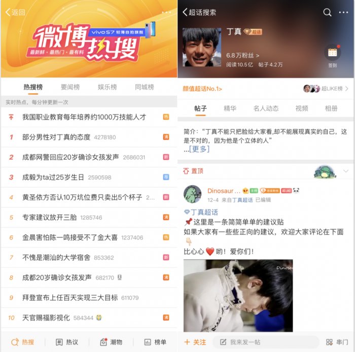 鳥哥筆記,新媒體運營,微果醬,話題標簽,分享,傳播,增長,公眾號