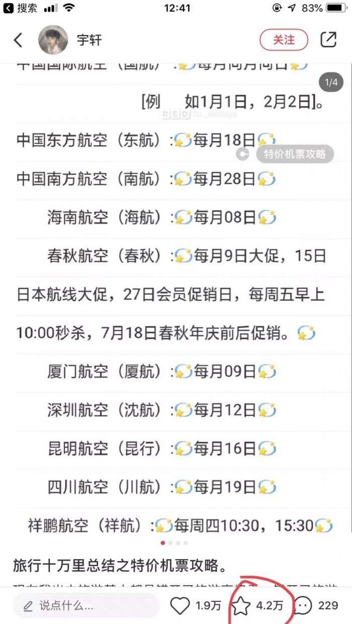 鳥哥筆記,新媒體運營,麋鹿先生sky,小紅書,運營規劃,內容運營