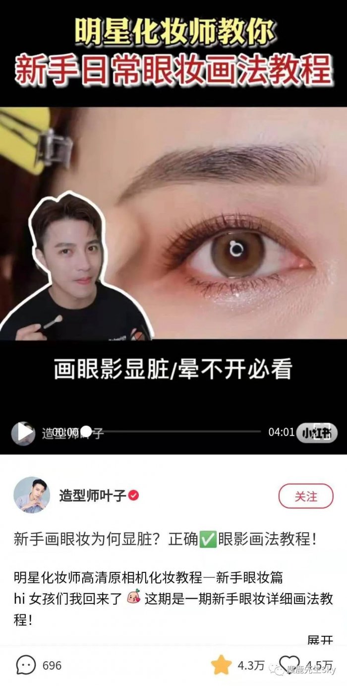 鳥哥筆記,新媒體運營,麋鹿先生Sky,小紅書,選題,內容運營