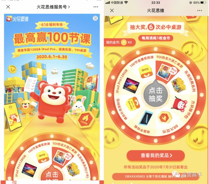鳥哥筆記,活動運營,江流兒,線上,案例,活動