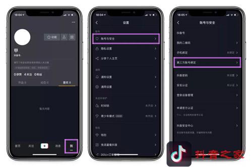 抖音透明頭像怎么設置，一分鐘包你學會！