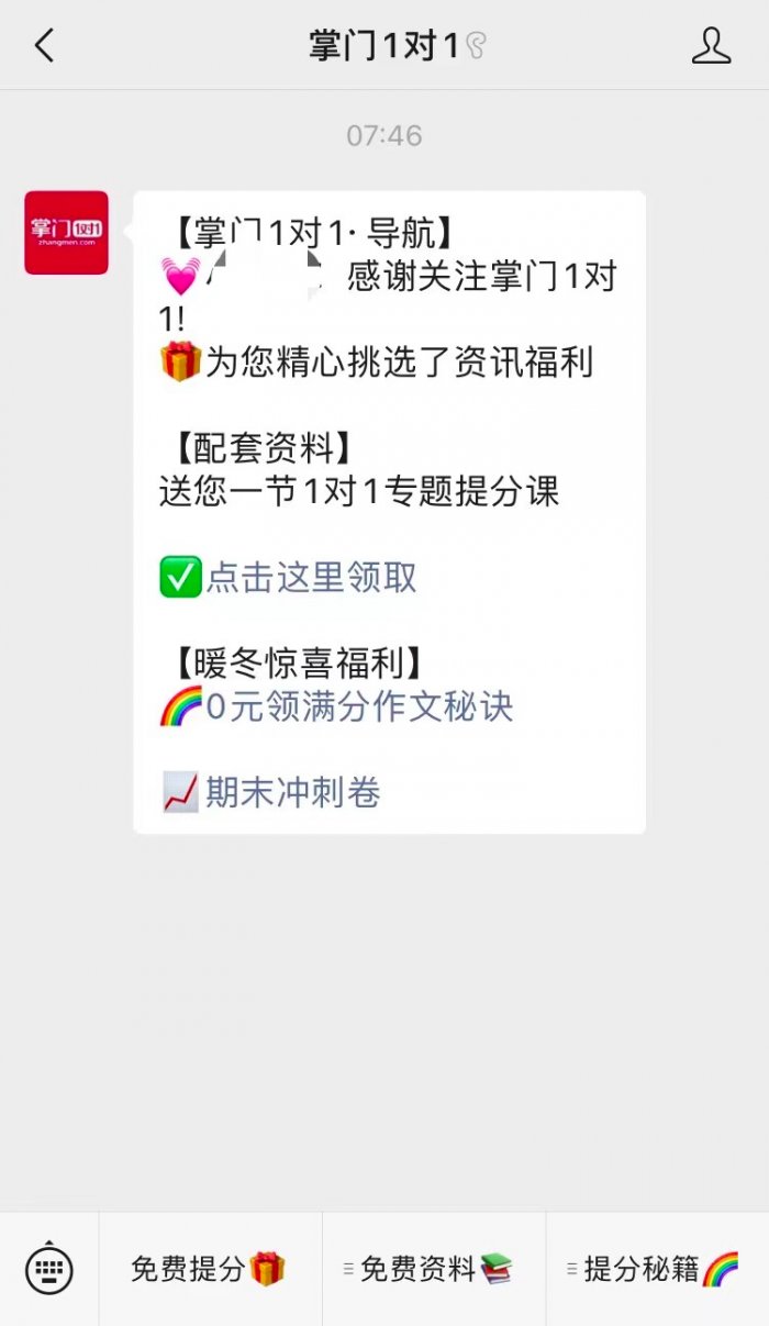 鳥哥筆記,用戶運營,鳥哥筆記,掌門一對一,增長策略,獲客,案例分析,用戶增長