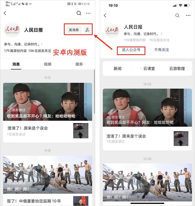 鳥哥筆記,新媒體運(yùn)營,運(yùn)營研究社,微信視頻號,話題標(biāo)簽,總結(jié),公眾號