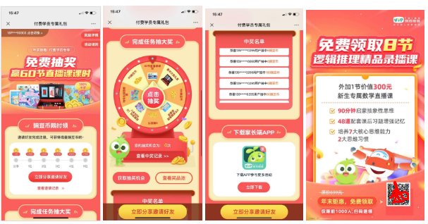 鳥哥筆記,活動運營,馬俑依舊為你等待,目標用戶,線上,案例分析,案例,活動