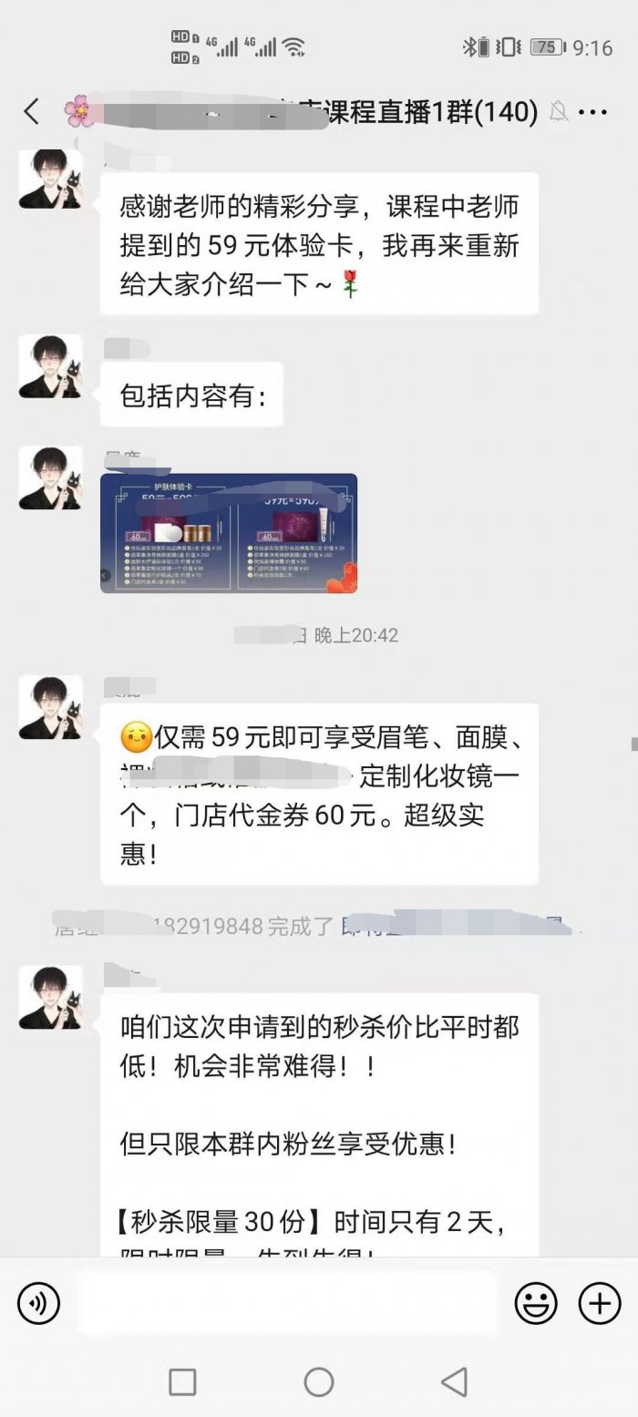 鳥哥筆記,用戶運營,紅師會椰子青青,私域流量,留存,營銷,用戶增長,用戶運營