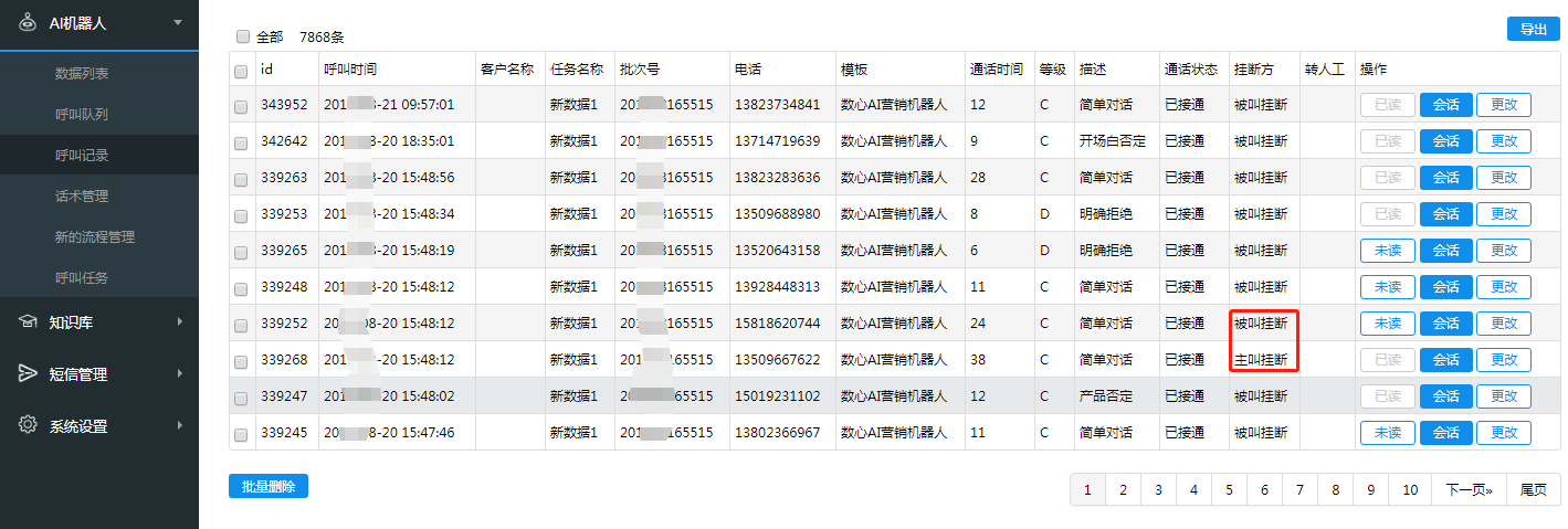 AI人工智能碰撞智能制造產業新火花。