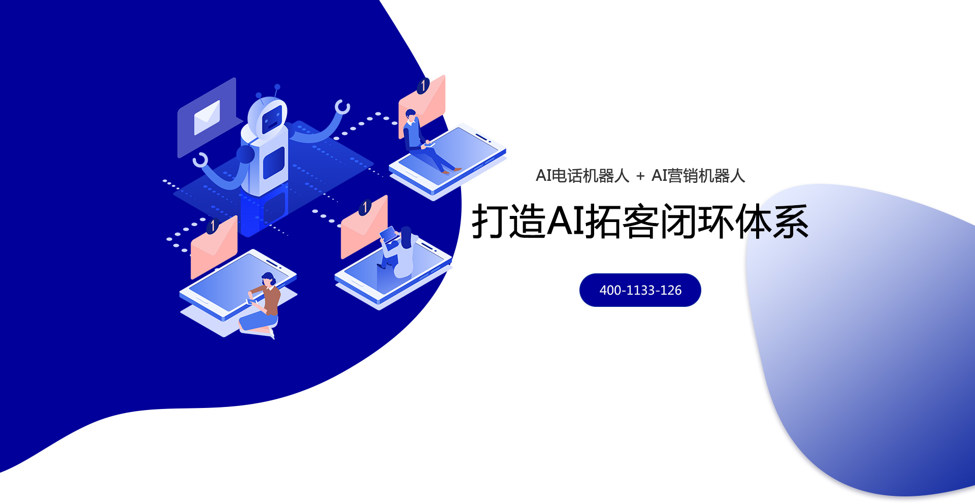 外呼電話機器人工作原理是什么？
