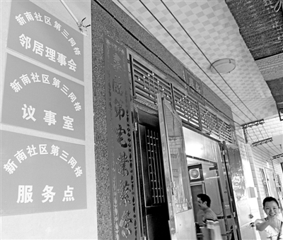 廉江羅州街道新南社區第三網格服務點